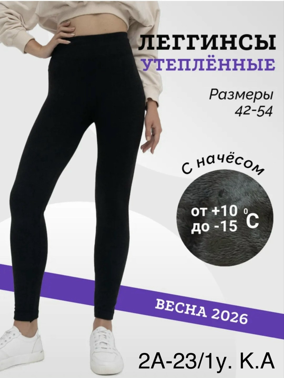теплые леггинсы,лосины теплые женские,женские легинсы,лосины на флисе,легинсы