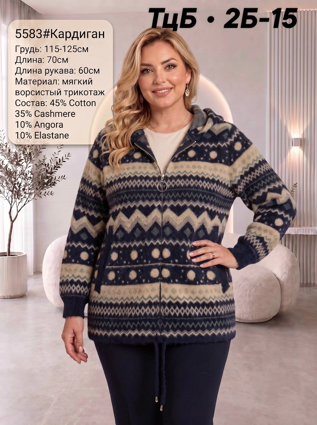 кардиган кофта,женская кофта,толстовка женская,толстовка женская кофта,женская куртка