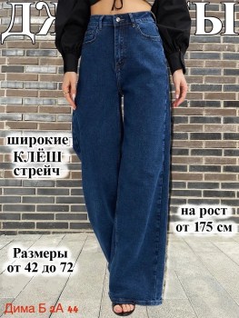 Брюки