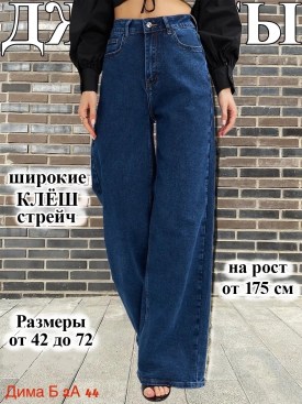 Брюки