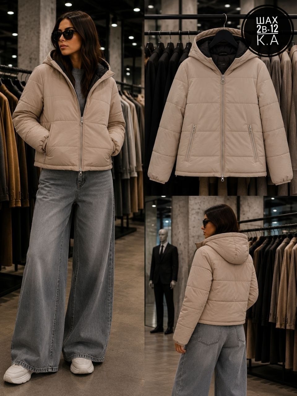 куртка короткая оверсайз с капюшоном swoya wear,куртка демисезонная с капюшоном оверсайз by button,куртка зимняя с капюшоном оверсайз by button,куртка короткая оверсайз с капюшоном swoya wear цвет беж