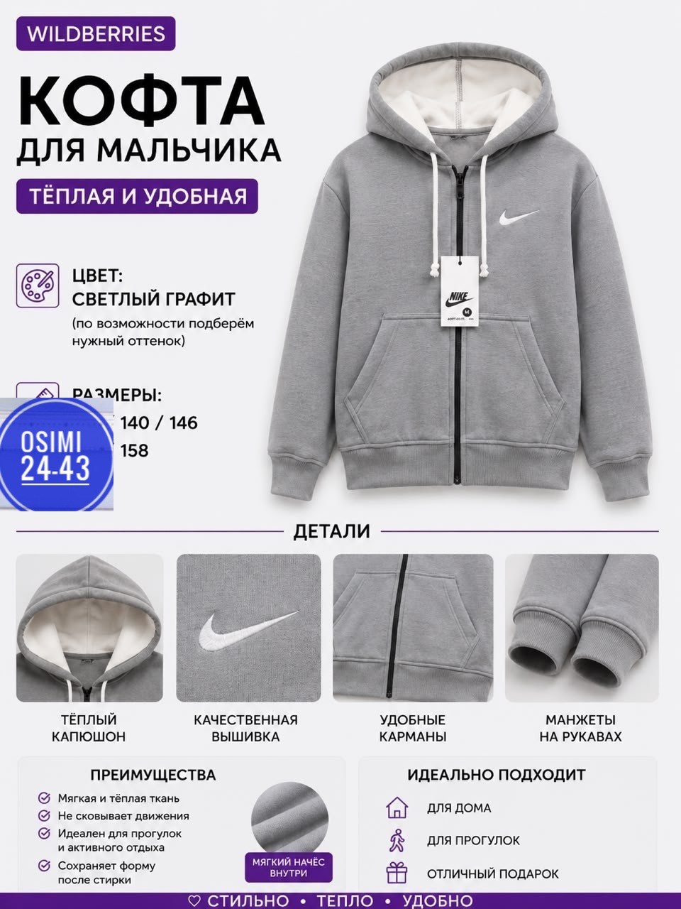 толстовка на мальчика,толстовка с капюшоном для мальчика,худи для мaльчика,толстовка,теплая кофта