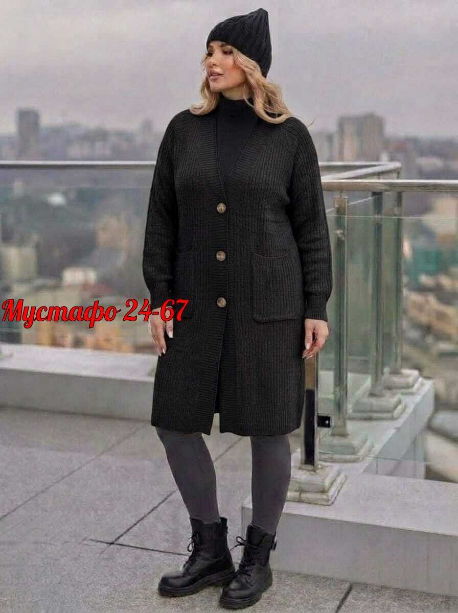 кардиган женский,кардиган,кардиган женские удлиненный,кардиган женский вязаный длинный,кардиган вязаное
