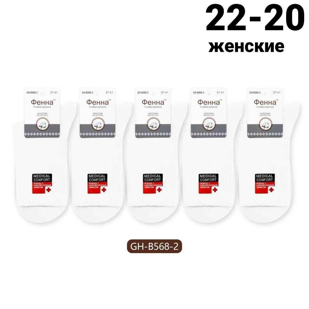 женские носки,носки женские 10 пар,комплект носки женские,носки мужские,носки женские набор