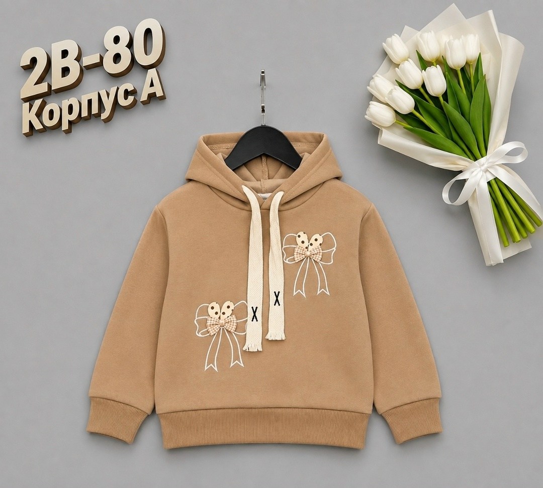 кофта для девочек,кофта толстовка,детская кофта,толстовка для девочек,толстовка детская