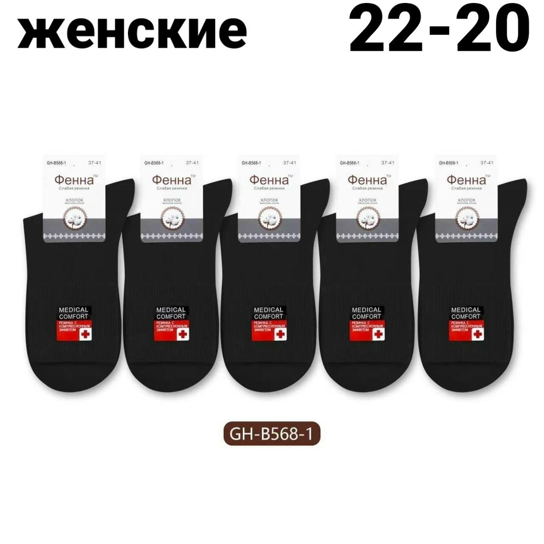 женские носки,носки женские 10 пар,комплект носки женские,носки мужские,носки женские набор