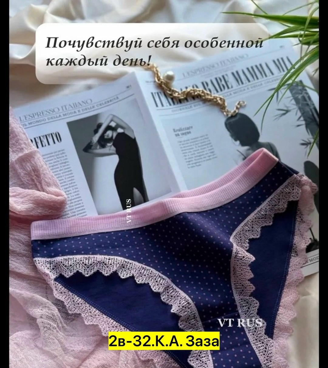 трусы женские,женские трусики,трусы женски,женская нижнее белье,трусы молодежные женские
