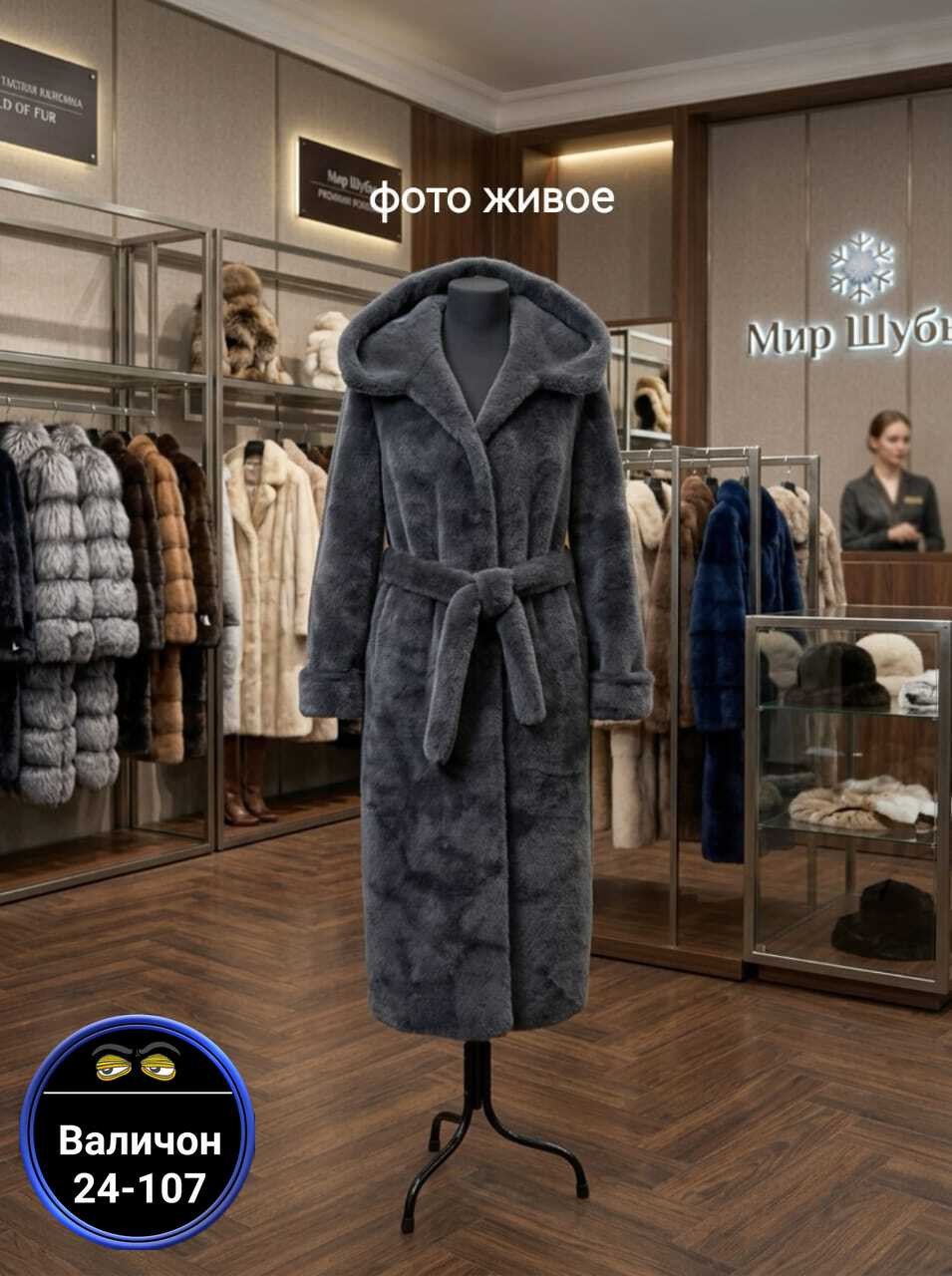 шуба из экомеха,женская шуба,шубка,эко шуба,искусственная шуба