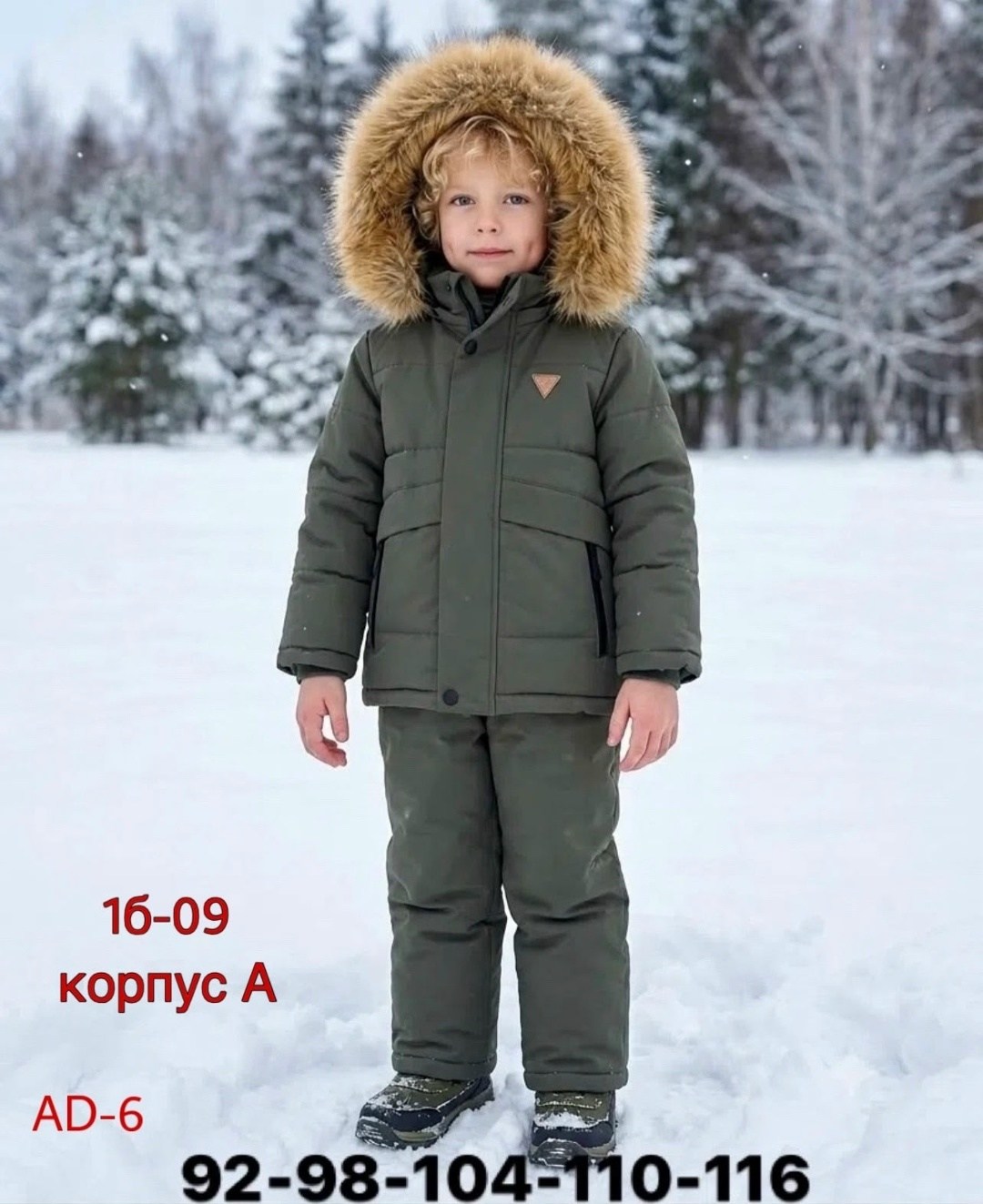 зимний костюм для мальчика,зимний костюм детский,куртки зимние,зимние костюмы,зима костюм