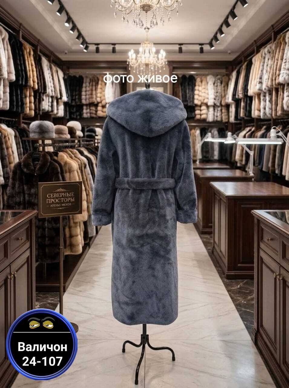 шуба из экомеха,женская шуба,шубка,эко шуба,искусственная шуба