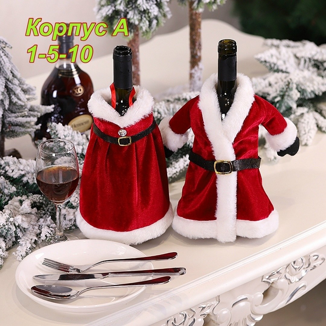 новогодний костюм,рождественские костюмы,рождественский набор,рождественские новогодние,новогоднее платье