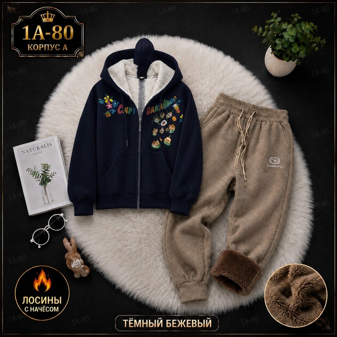 костюм теплый,cпортивный костюм теплый,комплекты одежды,утепленный костюм,спортивный костюм