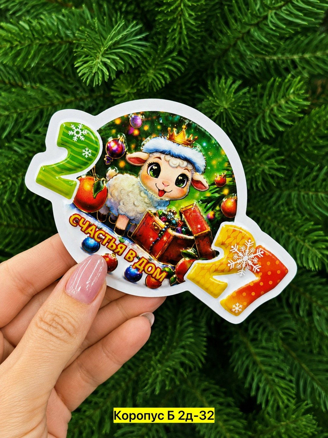 новогодние магниты,набор новогодних магнитов,магниты на холодильник новогодние,магнит с новым годом,магнит 3d "конь" новогодний