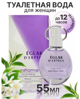Парфюм