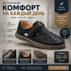 Туфли