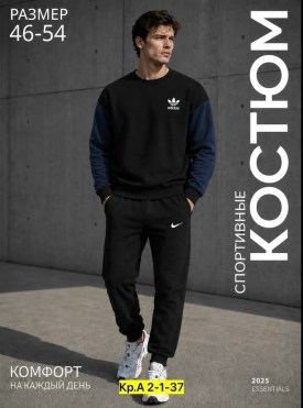 Костюм
