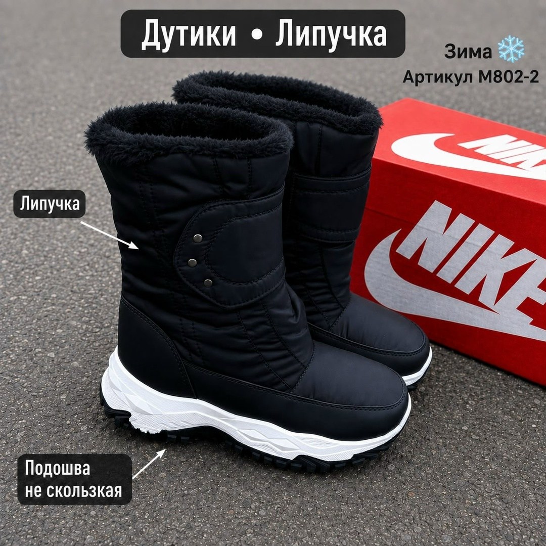 дутики женские,дутики женские зимние,дутики зимние, дутики,сапоги зимние дутики