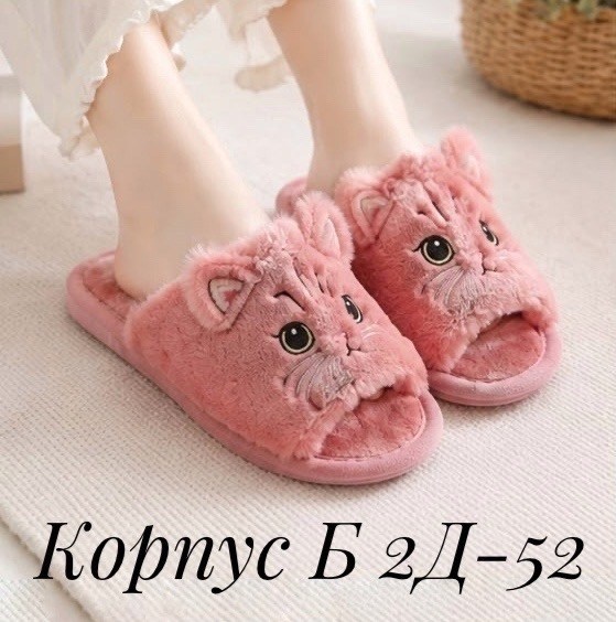 женские домашние тапочки,тапочки кошечки,тапочки домашние,пушистые тапочки домашние,тапки