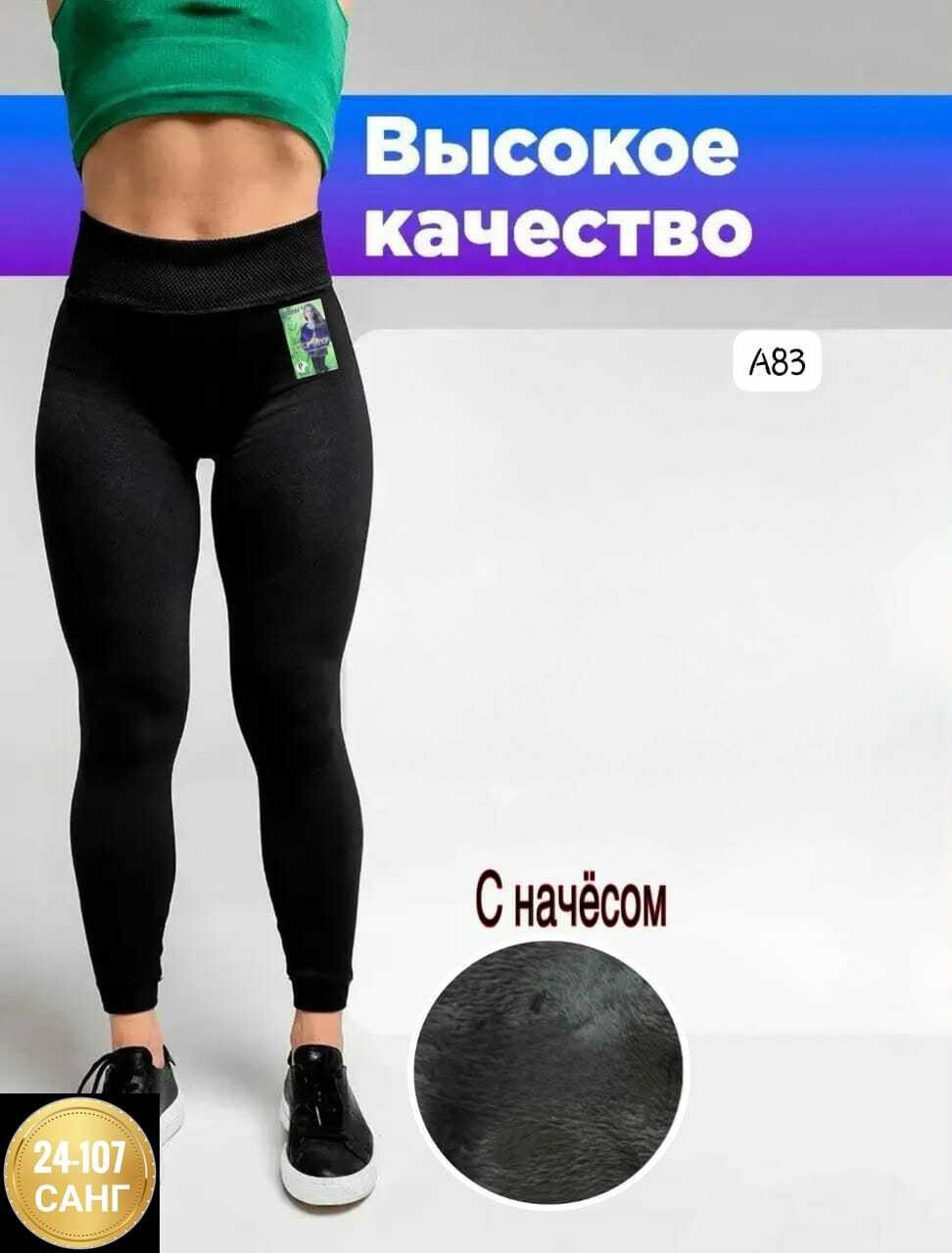 легинсы для фитнеса,легинсы женские,леггинсы женские,лосины женские,тайтсы (легинсы спортивные) женские ооо "ойман"