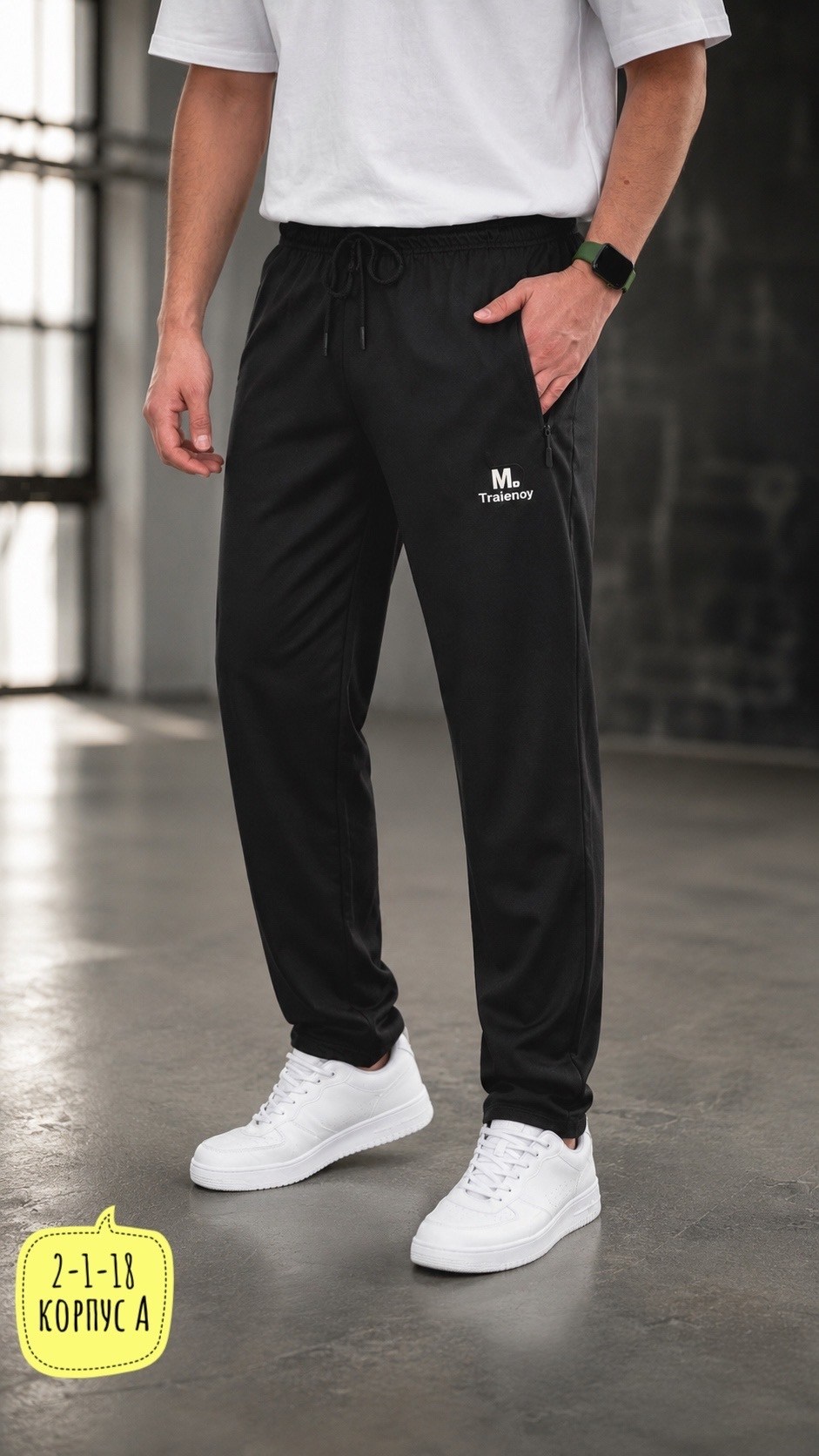 брюки спортивные,брюки спортивные мужские,спортивные штаны мужские,брюки спортивные stylmart premium,спортивные штаны
