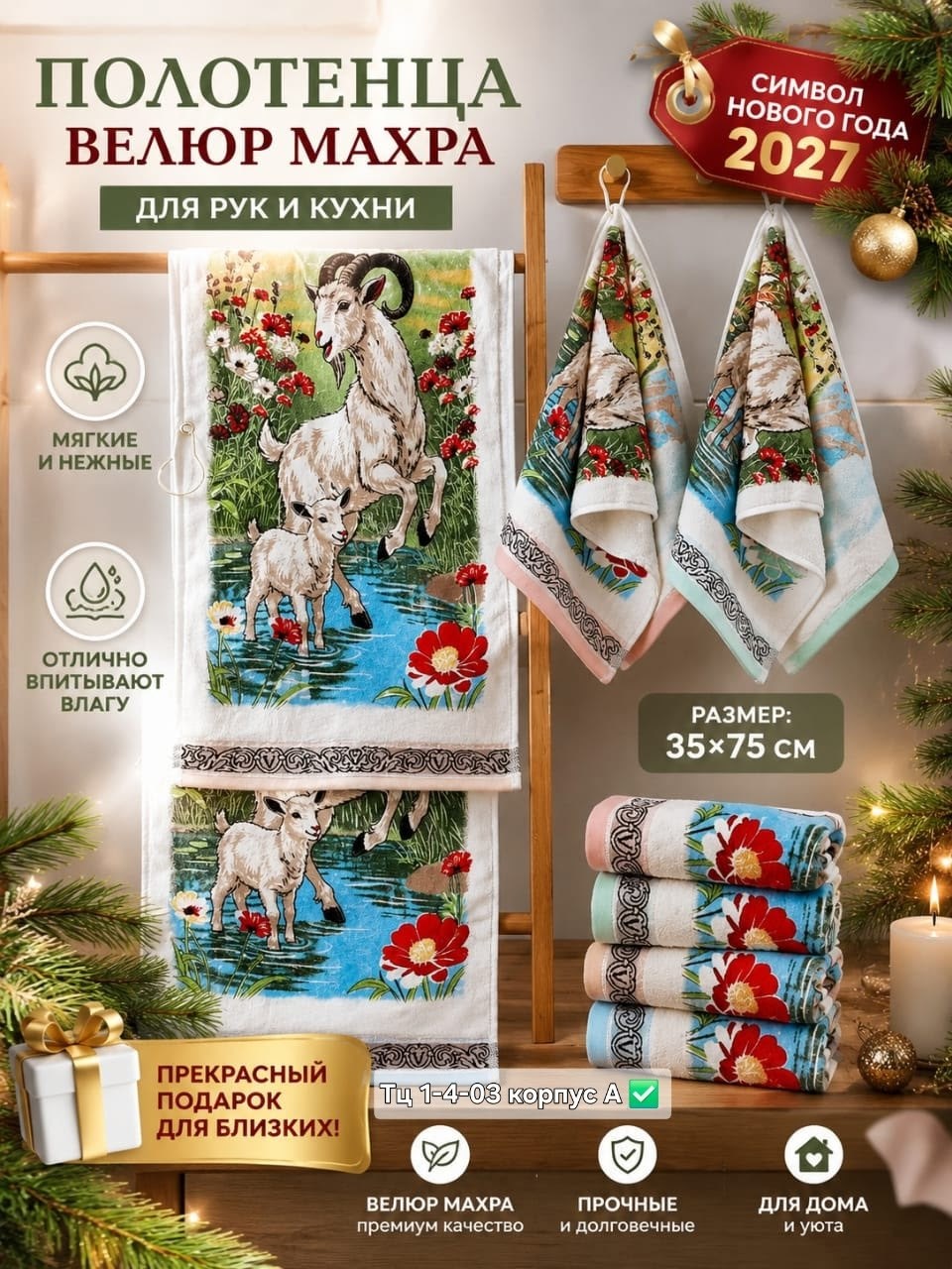 новогодние полотенца кухонные,полотенца для кухни новогодние махровые,новогодние полотенца для кухни,полотенца кухонные новогодние набор,полотенца для кухни