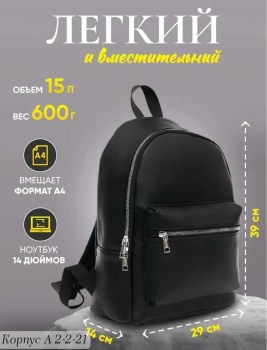 Сумка