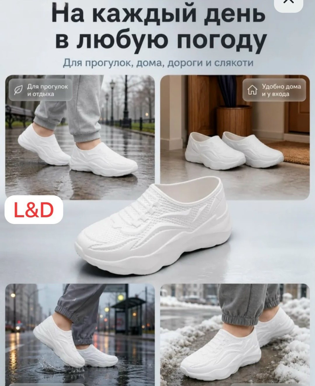 резиновые бахилы от дождя, для дождя,спортивная ,кроссовки, для воды