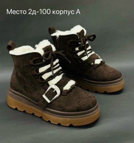 Ботинки