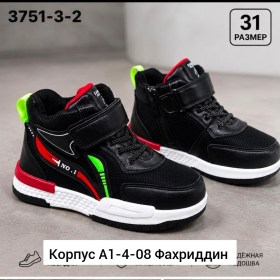 Кроссовки