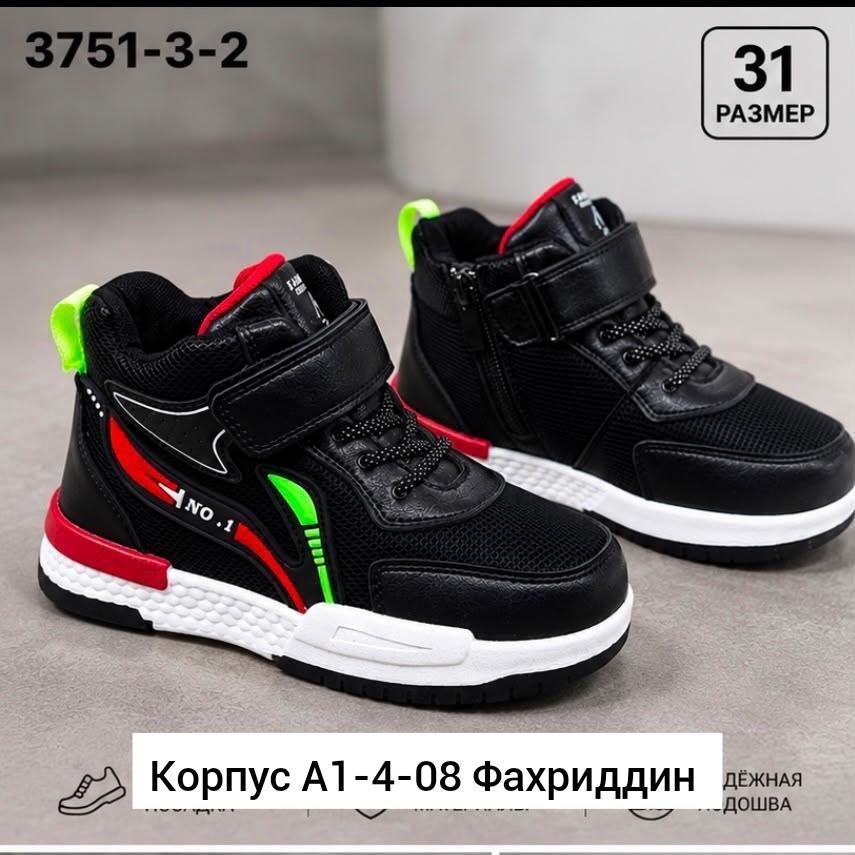 ,детские кроссовки,кроссовки для мальчика,ботинки для мальчика,модные кроссовки для мальчиков