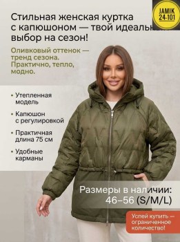 Верхняя одежда