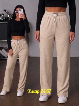 Брюки