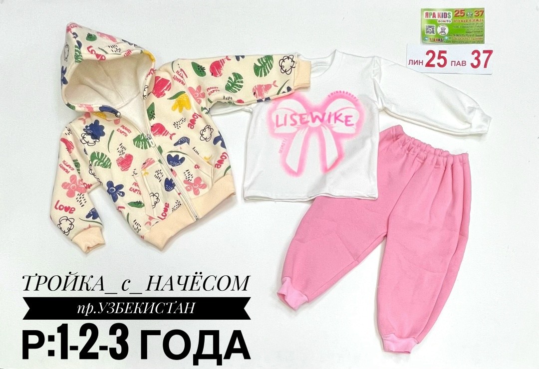 костюм тройка для девочек,костюмчик,костюм для девочек,детский костюм,костюм для малыша