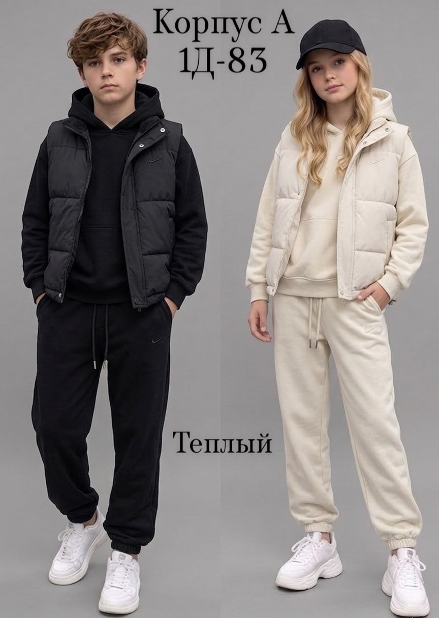 спортивный костюм тройка,костюм на флисе,костюм-тройка,костюм тройка на флисе,детский костюм тройка