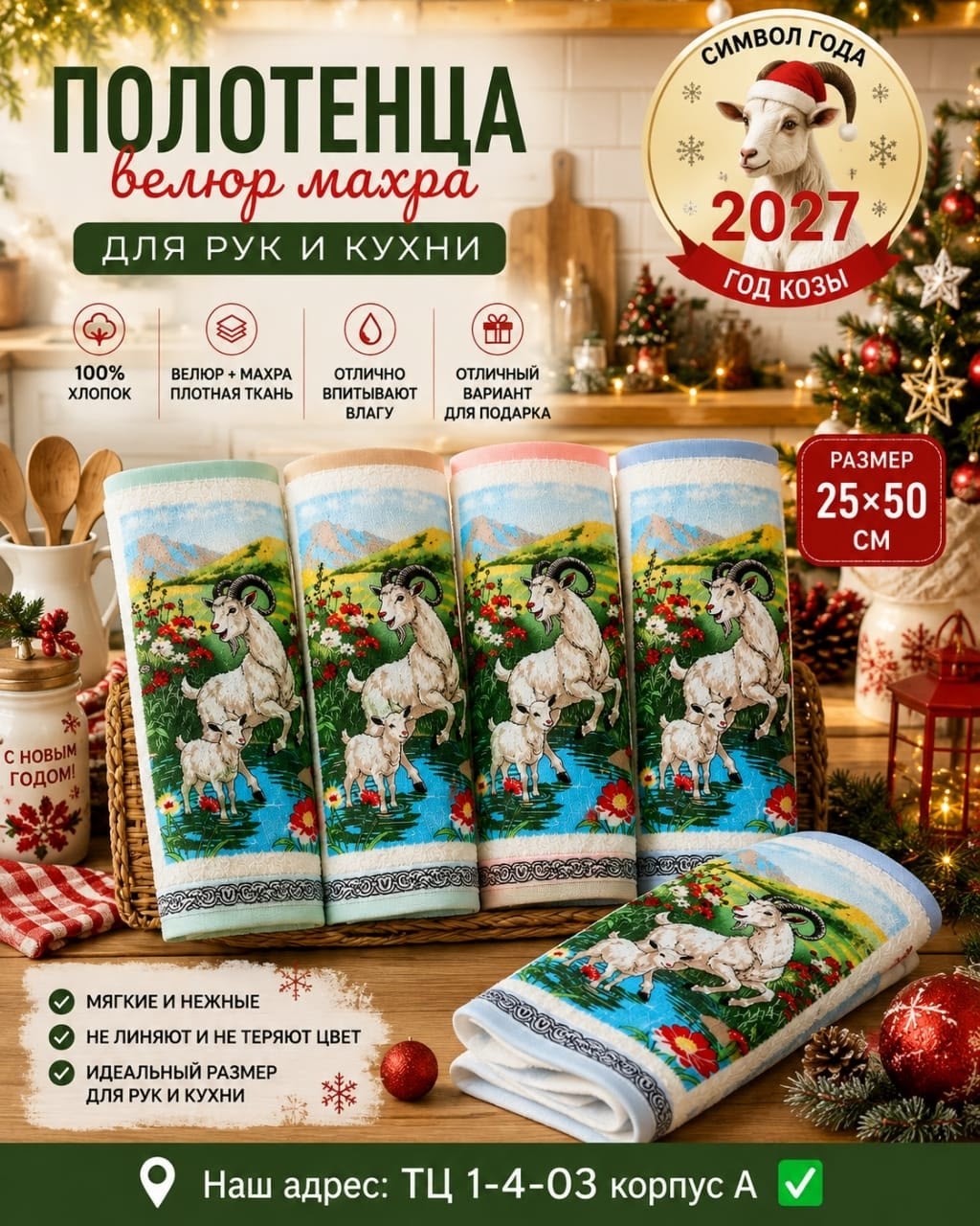 набор полотенец кухонных,полотенца кухонные новогодние набор,полотенца кухонные новогодние,новогодние полотенца для кухни,новогодние полотенца