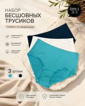 Нижнее белье