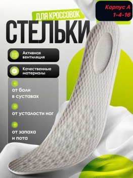 Носки