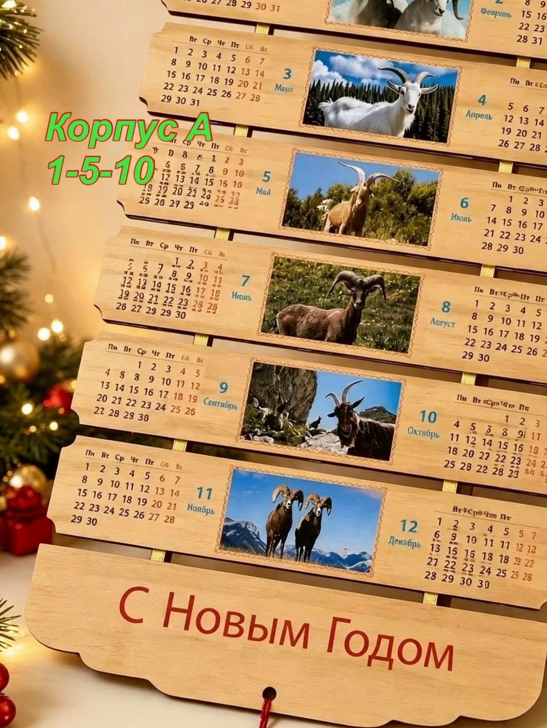 с новым годом 2026 календарь,настенные календари на 2026 год,календарь на новый год 2026,календари на 2027 год,настенный календарь на 2026 год формата а3 сладкая совушка новый год