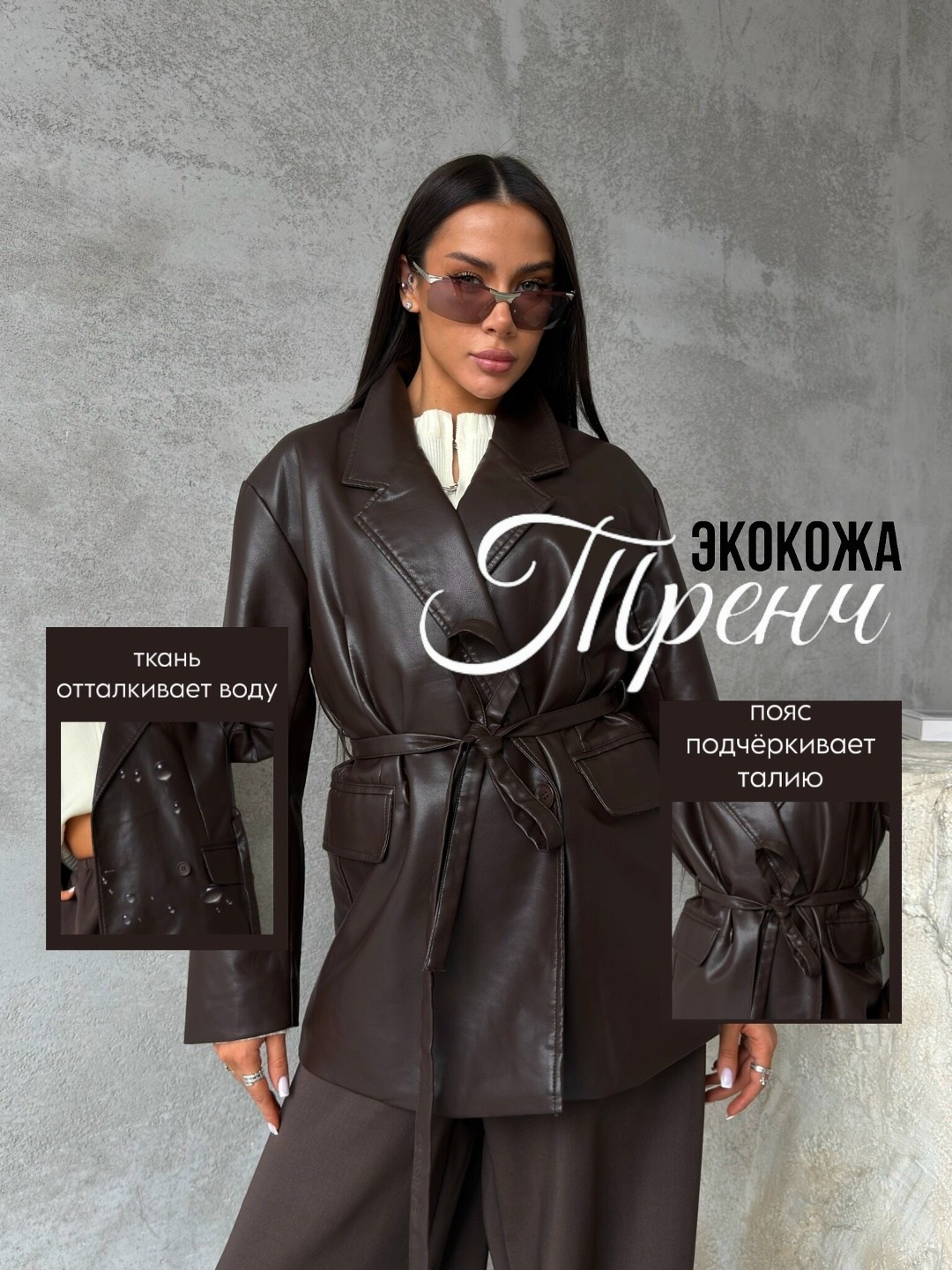 куртка стильная,кожаные плащи,кожаный тренч,кожаная куртка,женская кожаная куртка
