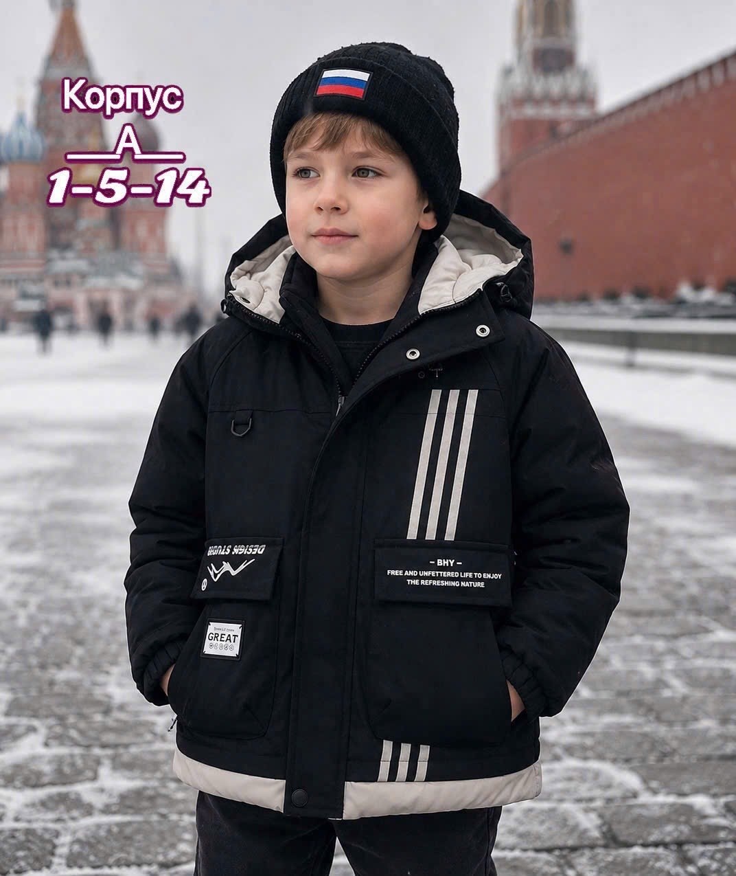 куртка для мальчика демисезонная,куртка для мальчика утепленная,куртка для мальчика,демисезонная куртка,зимняя куртка для мальчика
