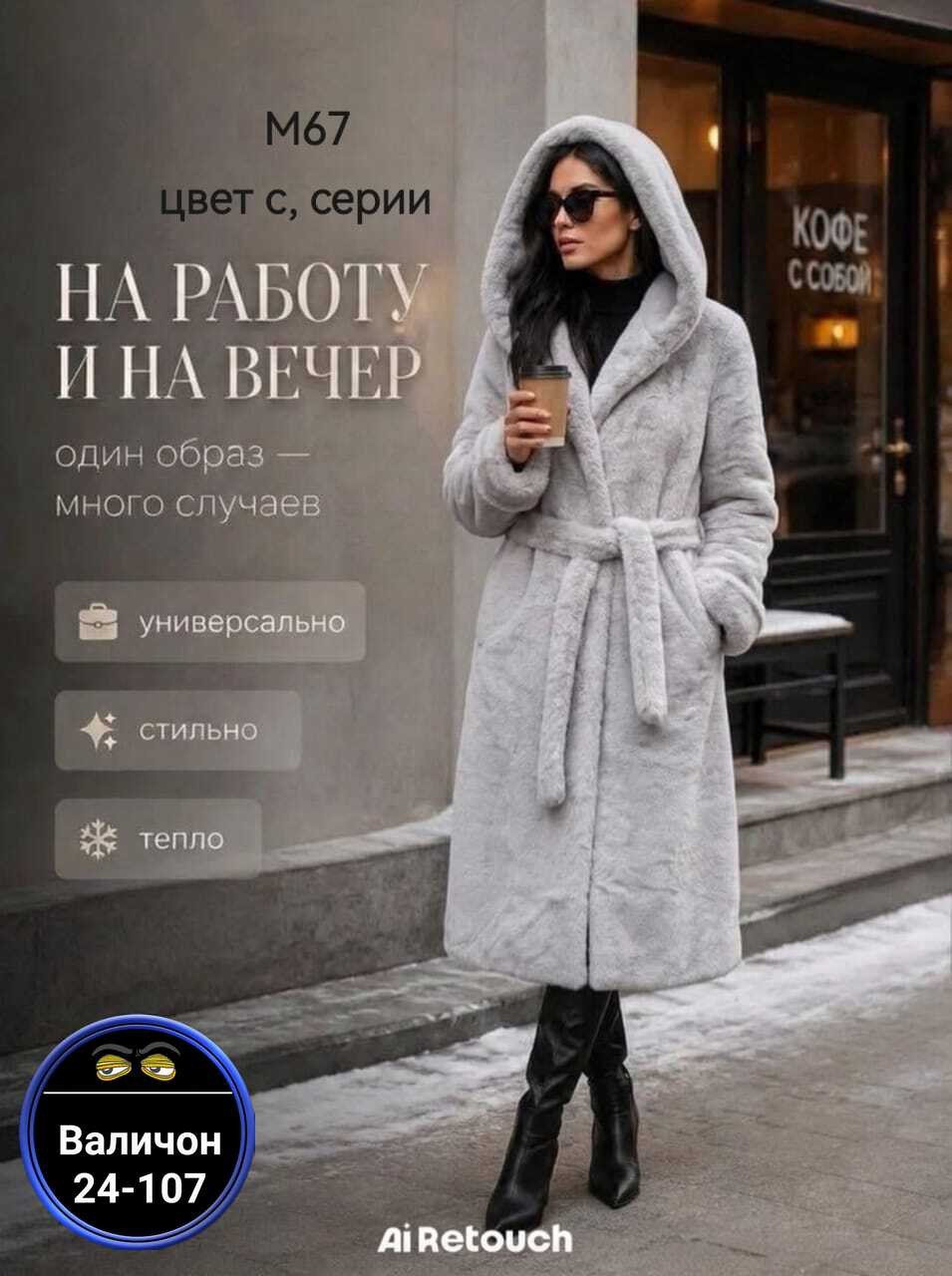 шуба из экомеха,женская шуба,шубка,эко шуба,искусственная шуба