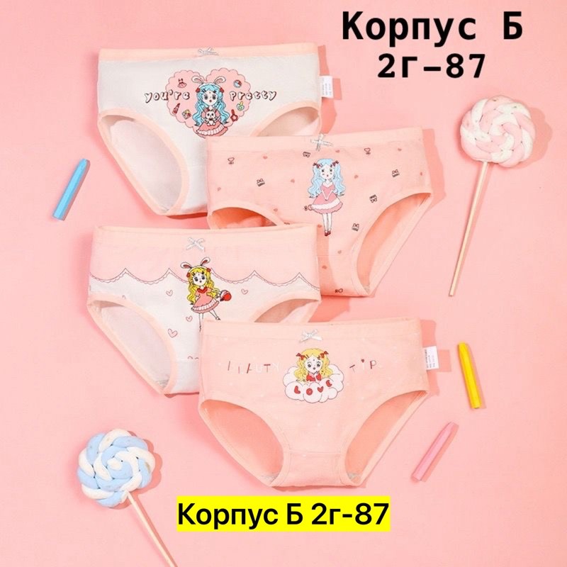 трусы для девочек,комплект трусов,трусы детские для девочек,комплект трусов слипы,трусики для девочек