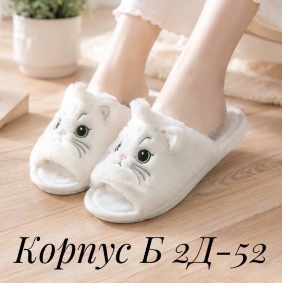 женские домашние тапочки,тапочки кошечки,тапочки домашние,пушистые тапочки домашние,тапки