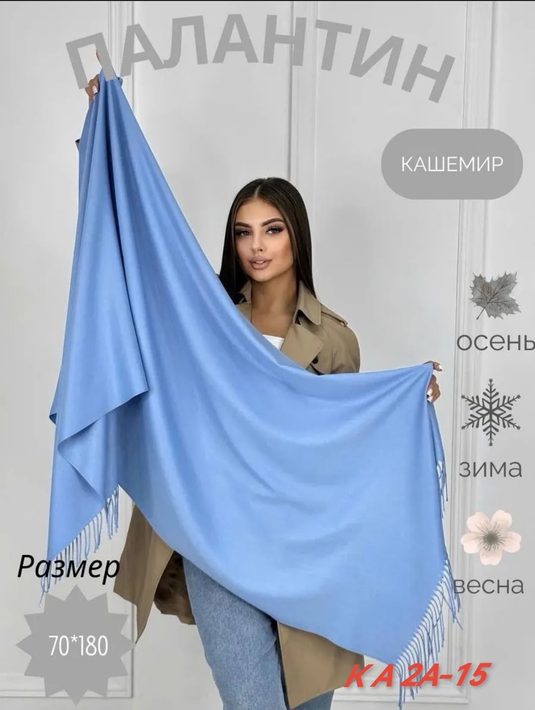 палантин кашемировый шарф теплый,палантины женская теплая,шарф палантин кашемировый,палантин кашемировый теплый,кашемировый палантин