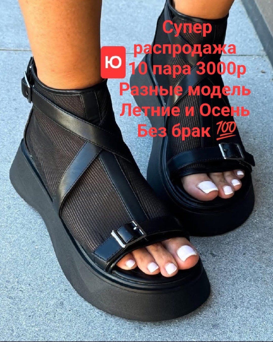 босоножки сетка,босоножки женские,босоножки женские летние, летняя женская,