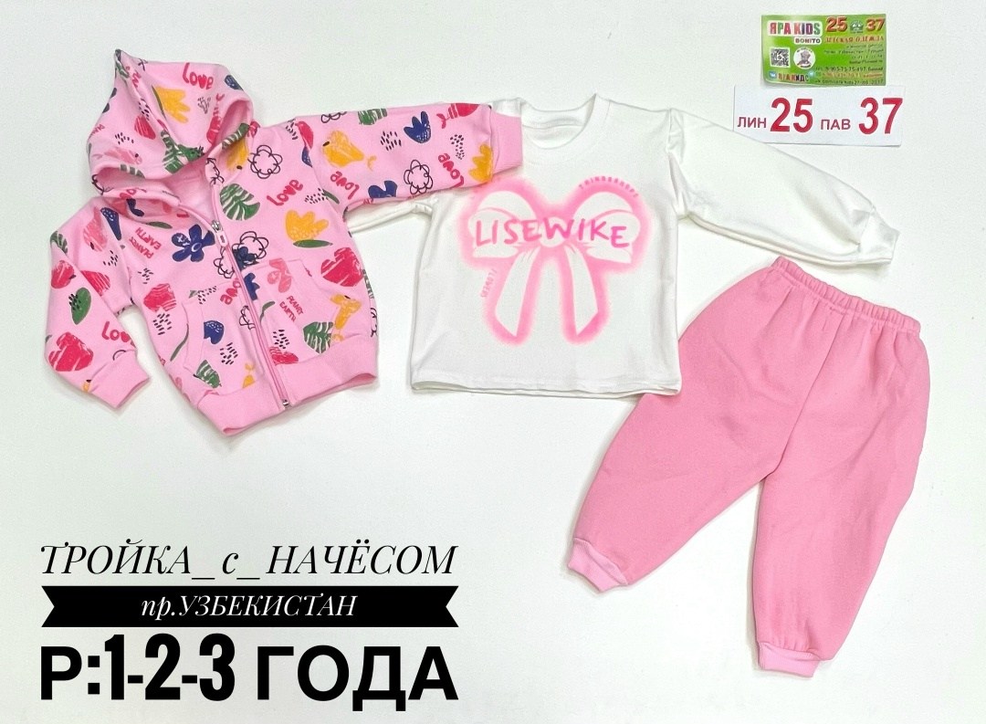 костюм тройка для девочек,костюмчик,костюм для девочек,детский костюм,костюм для малыша