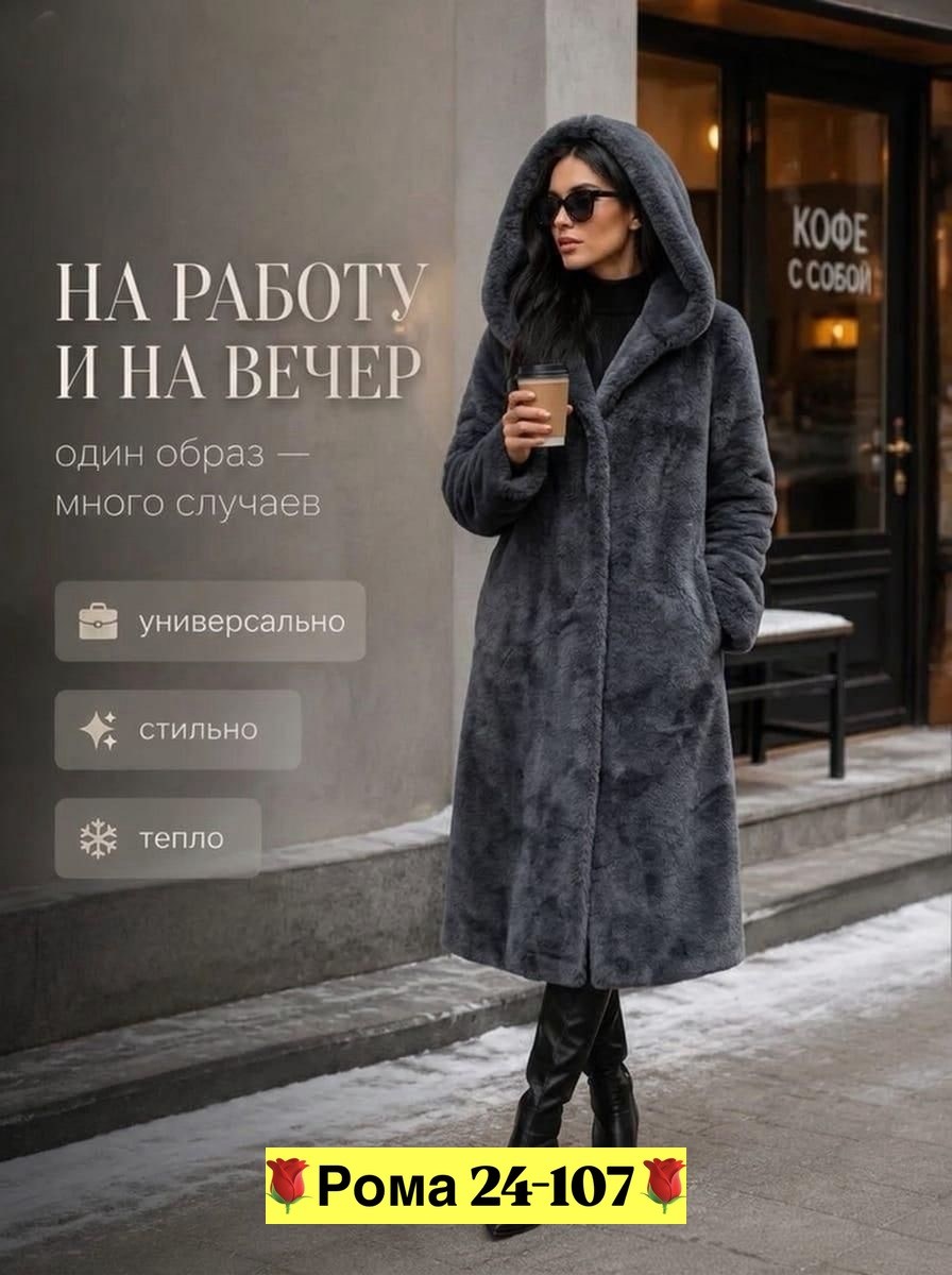 шуба женская,искусственная шуба,шуба,шуба из экомеха,эко шуба
