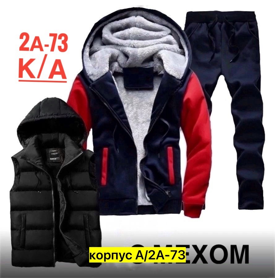 спортивные костюмы мужские,спортивный костюм мужской теплый,спортивный костюм мужской теплый adidas,cпортивный костюм теплый,костюм теплый мужской