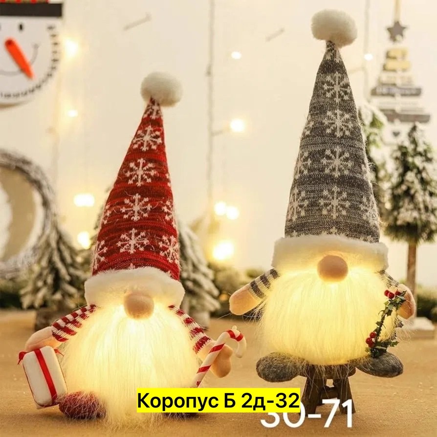 новогодние гномы,новогодние игрушки гномы lkk 283988437,гном новогодний,рождественские гномы,гном рождественский