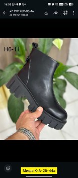 Ботинки